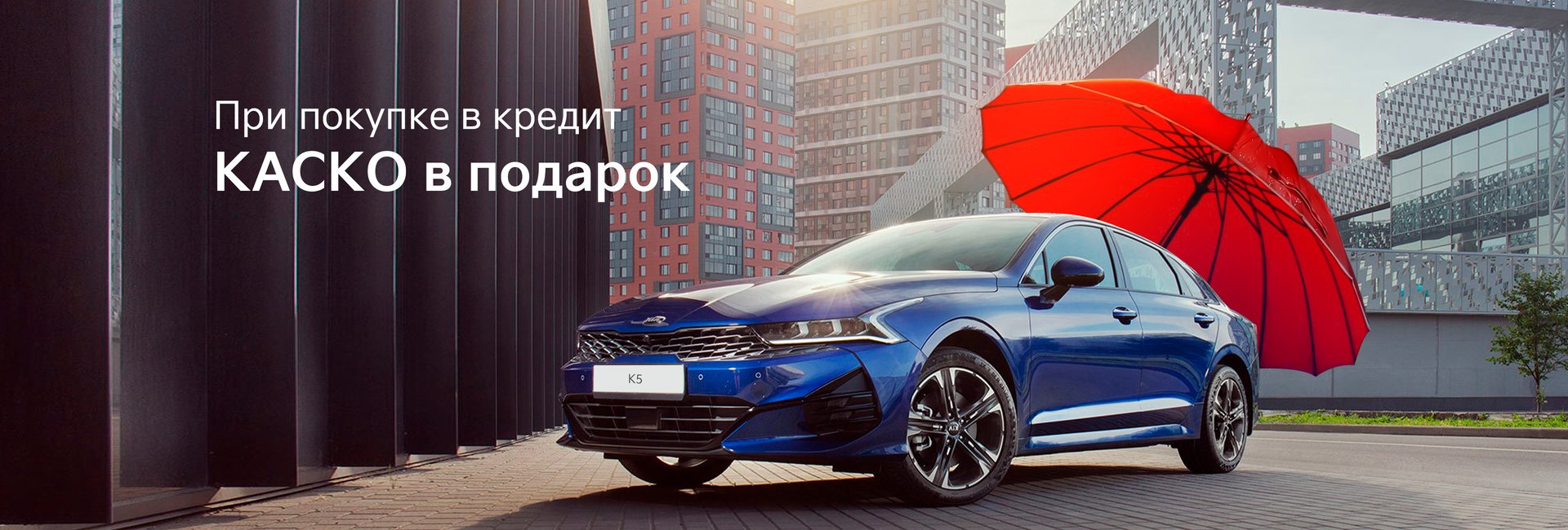 Официальный дилер Kia «Автоимпорт-Kиа» - продажа новых автомобилей Kia в г.  Рязань