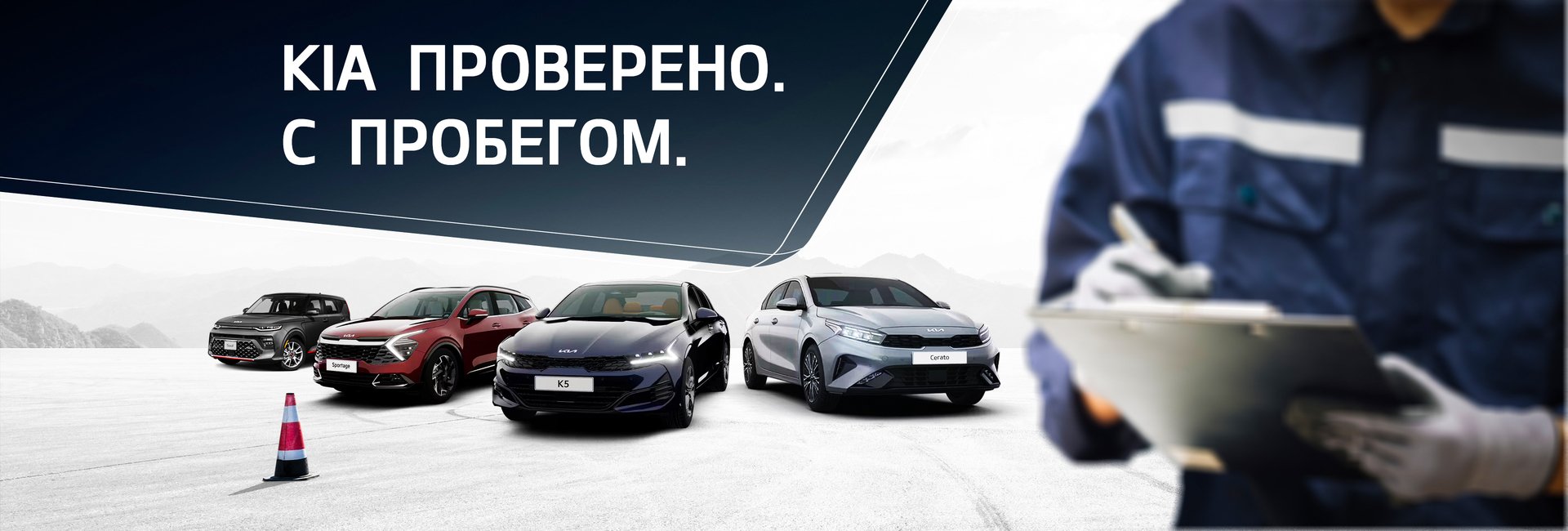 Официальный дилер Kia «Автоимпорт-Kиа» - продажа новых автомобилей Kia в г.  Рязань